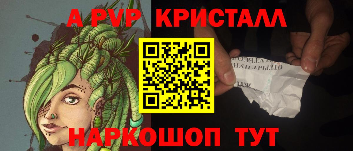 A PVP СК  купить закладку  А ПВП крисы CK  Киров  Вход с VPN 