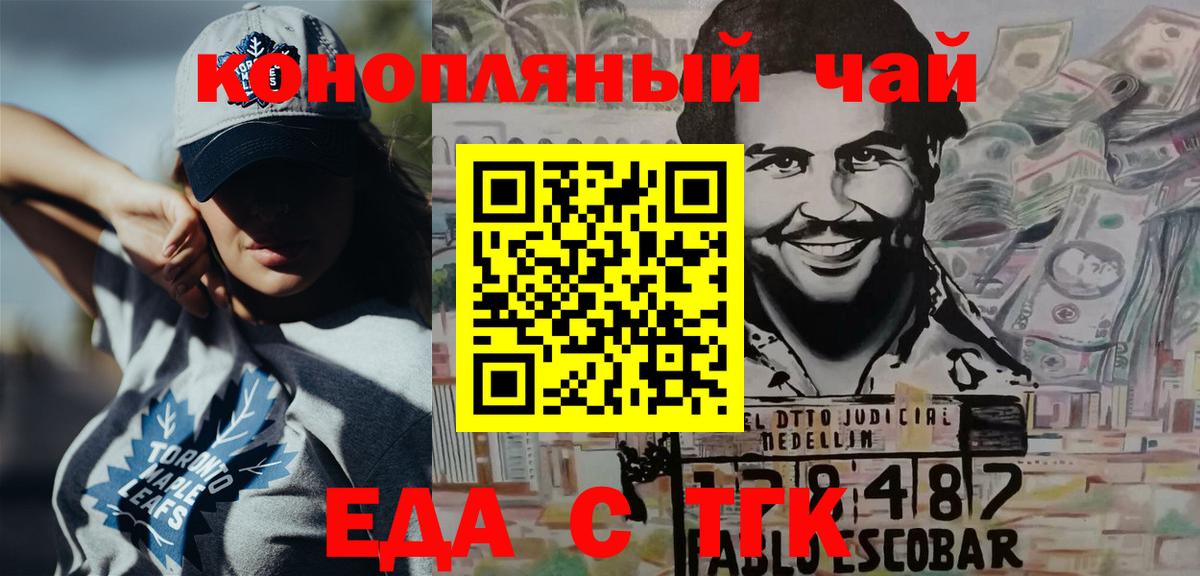 Киров  Печенье с ТГК марихуана  Вход с VPN 