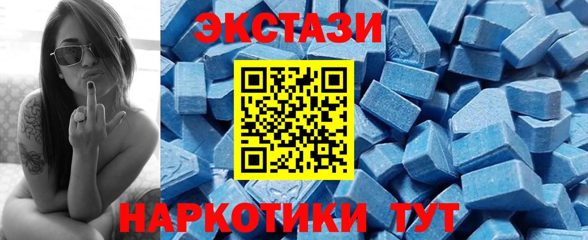 Ecstasy таблы Киров