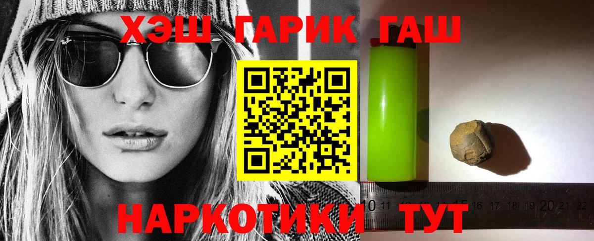 ГАШ  ГАШИШ индика сатива  Вход с VPN  ГАШ Изолятор  Киров 