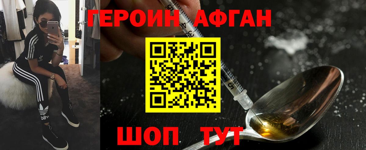 Героин герыч  Вход с VPN  Киров 