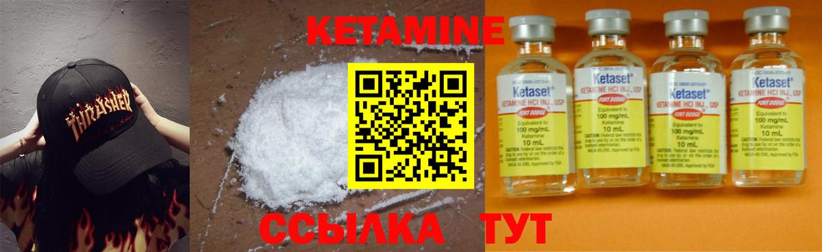 Киров  КЕТАМИН ketamine  Вход с VPN 