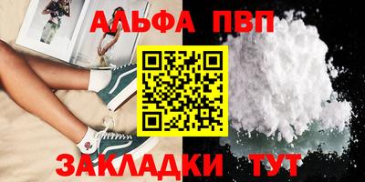 альфа пвп VHQ Кингисепп