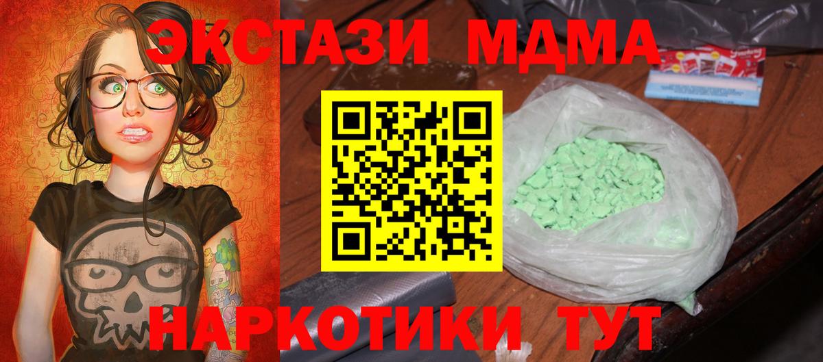 МДМА молли Киров