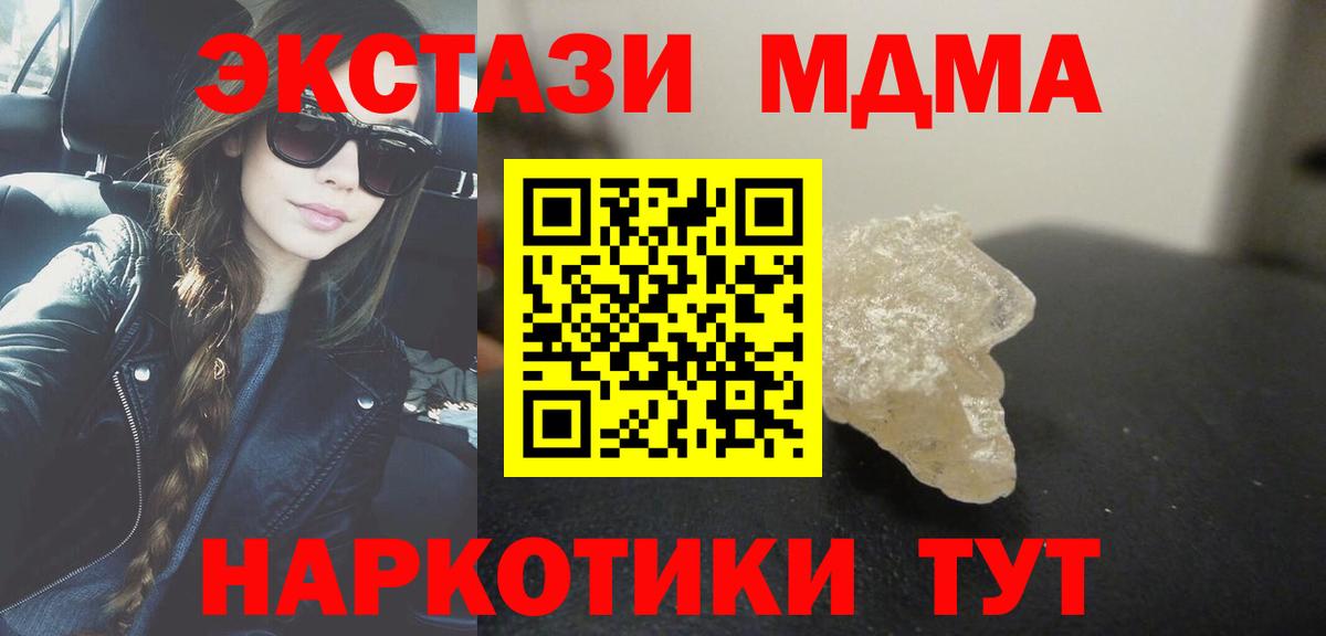Киров  MDMA кристаллы  Вход с VPN 