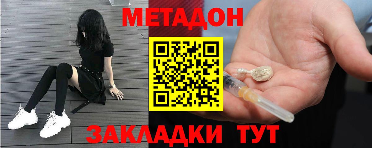 МЕТАДОН белоснежный  MEGA как войти  Киров  Вход с VPN  МЕТАДОН мёд 