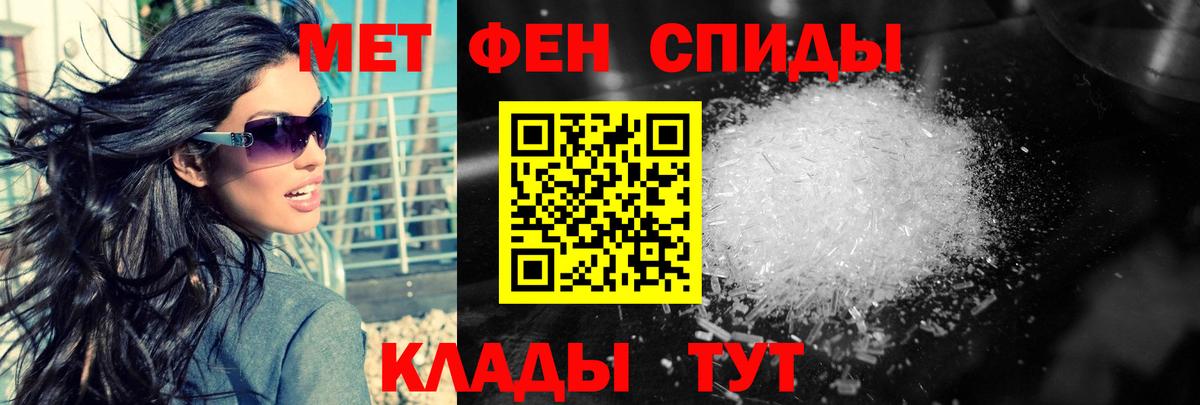 Метамфетамин пудра  Вход с VPN  МЕТАМФЕТАМИН  Киров 