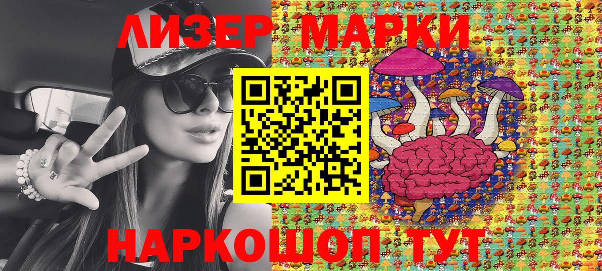 Киров  Марки N-bome 1,8мг  Вход с VPN 