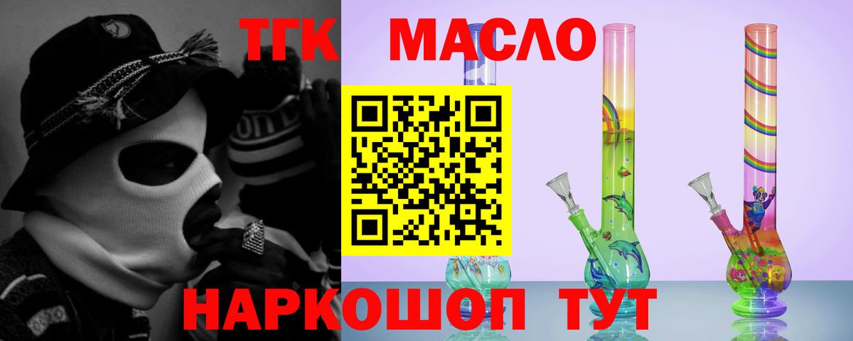 Дистиллят ТГК жижа Киров