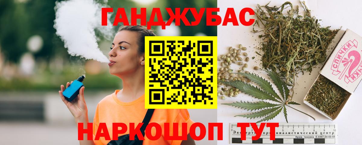 МАРИХУАНА конопля Киров